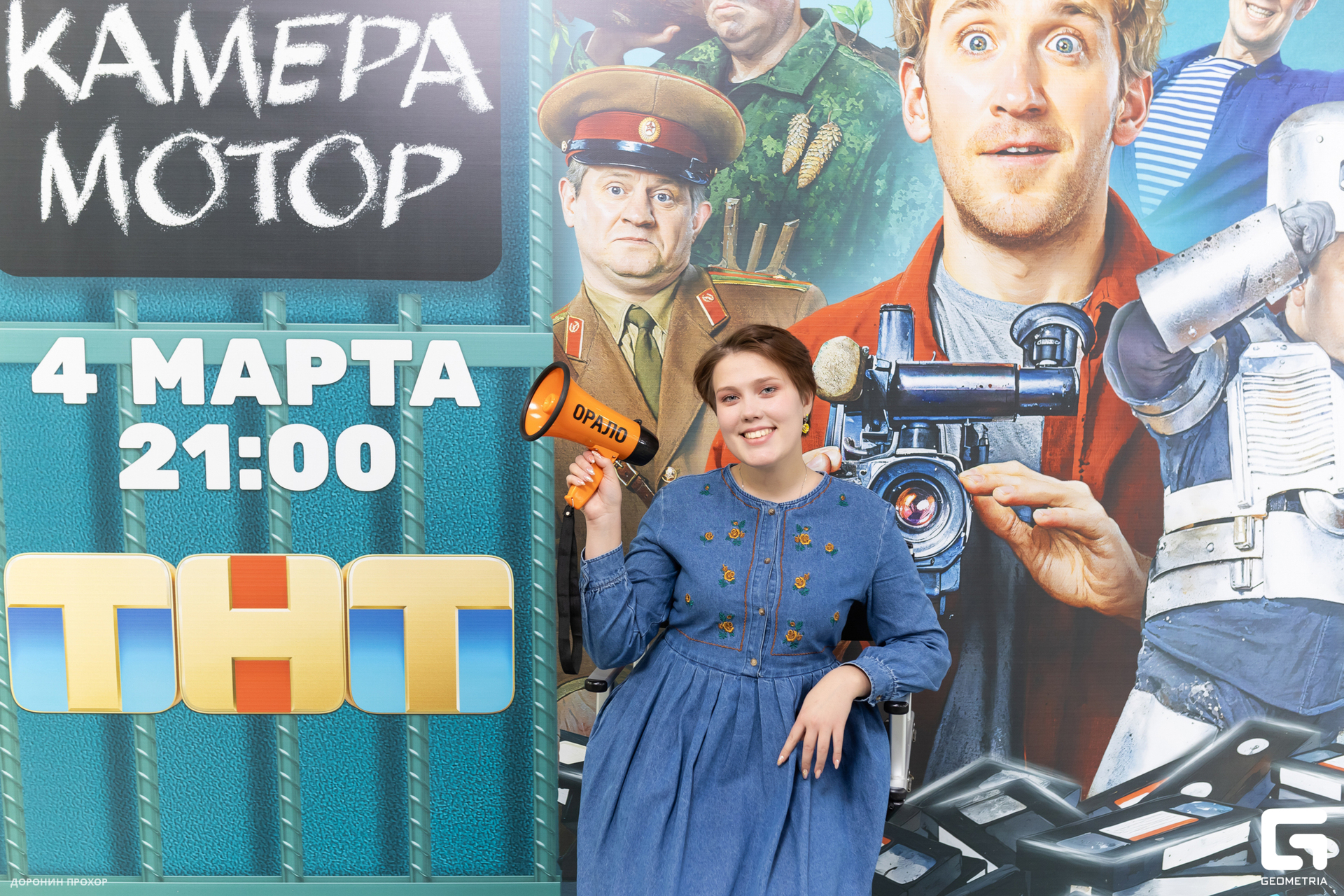 2024.03.02 ТНТ 052.jpg