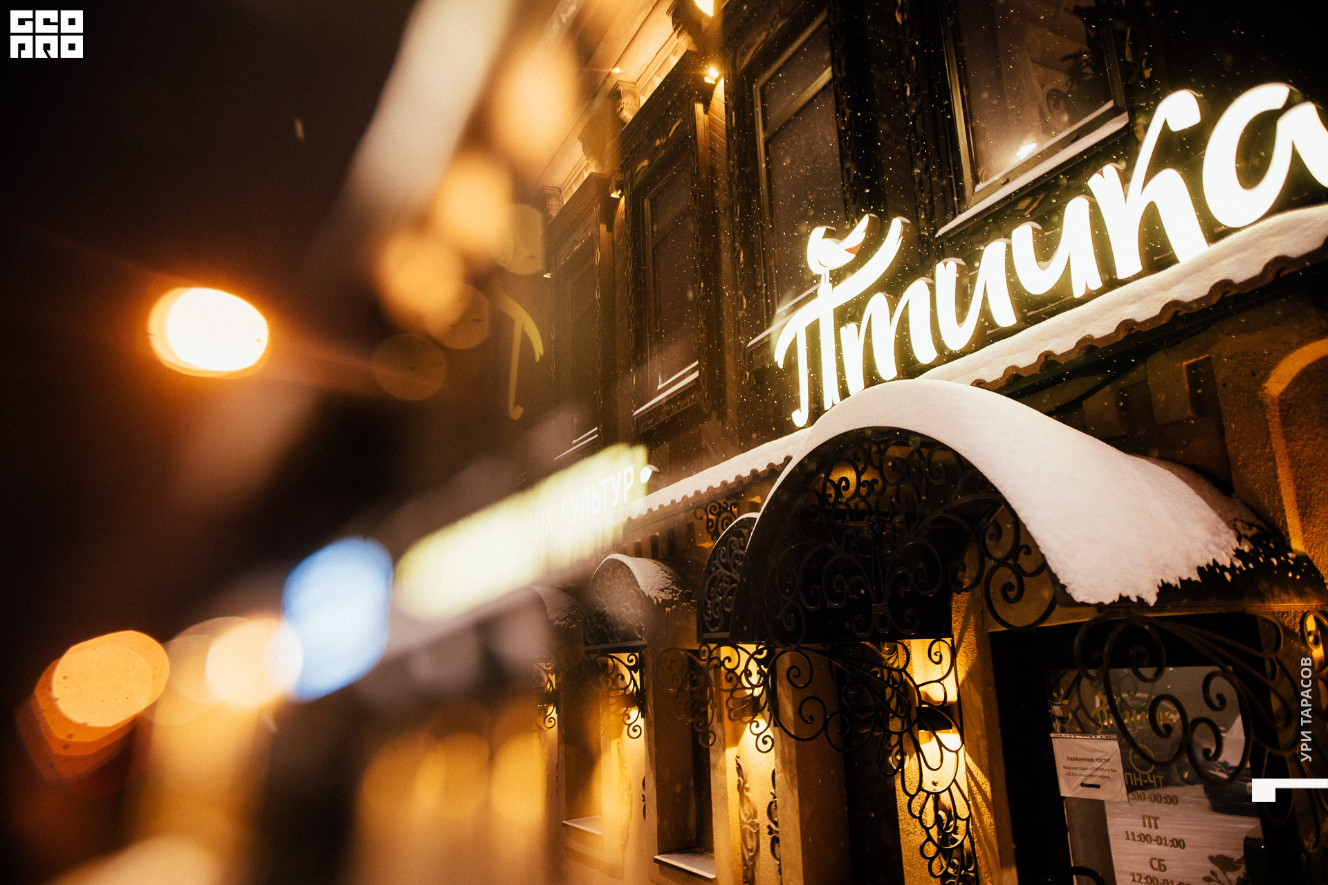 00001_220211_195647_inst (Uri_Tarasov).jpg