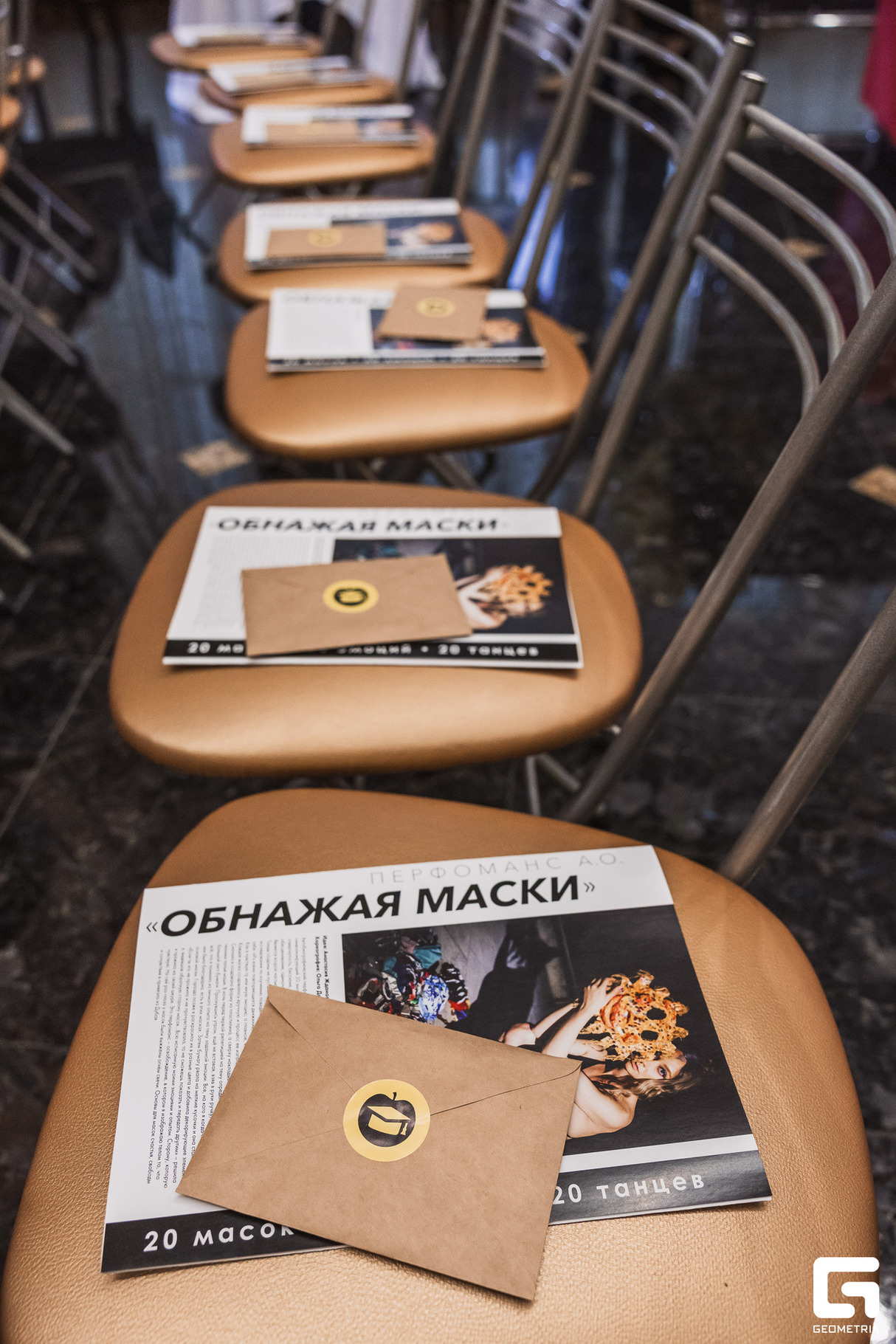 Перфоманс «Обнажая Маски» 19