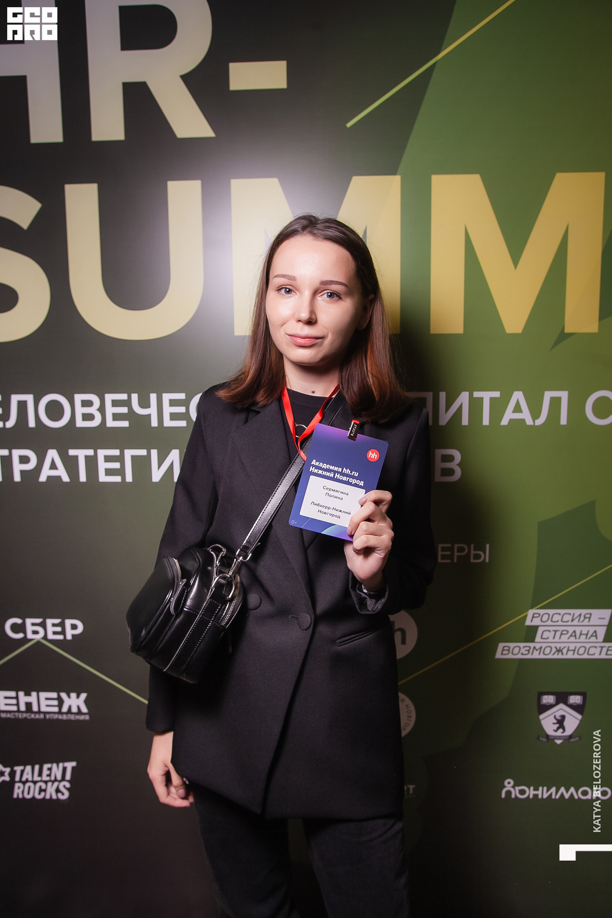 Сессия «Академия hh.ru: цифры, таланты, бренд работодателя» 21