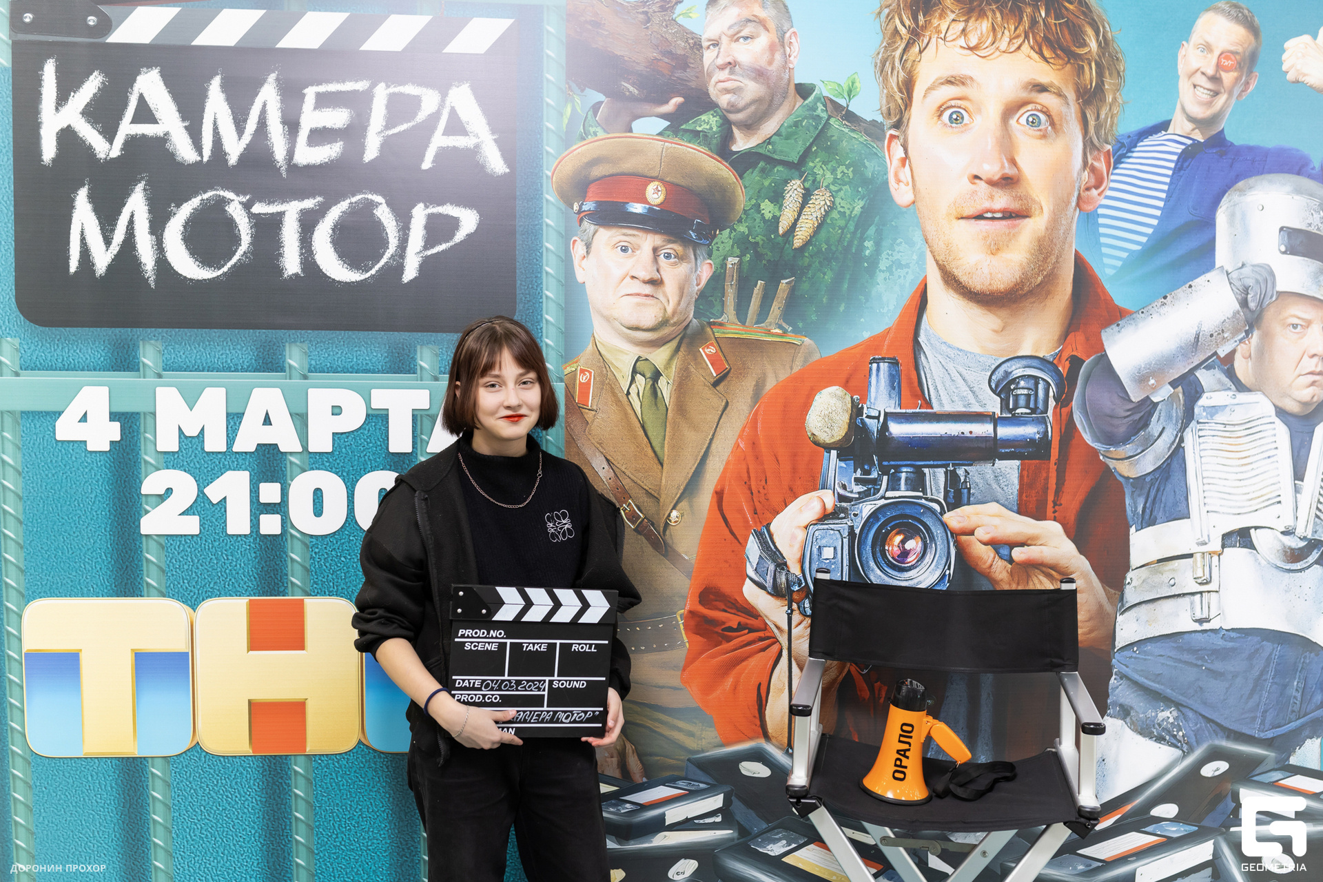 2024.03.02 ТНТ 096.jpg