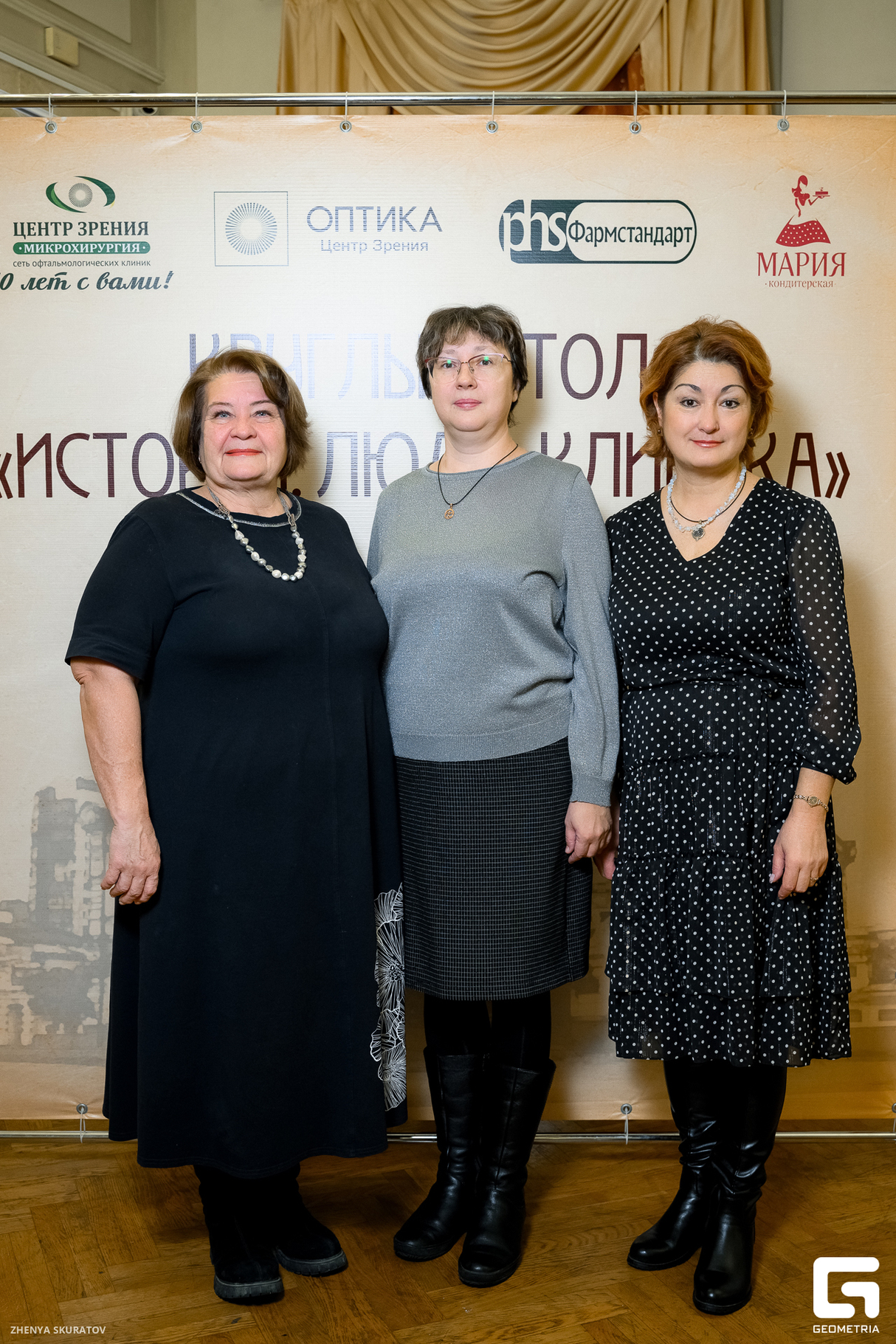 Круглый стол «История. Люди. Клиника». Сети клиник и оптик «Центр Зрения» 19