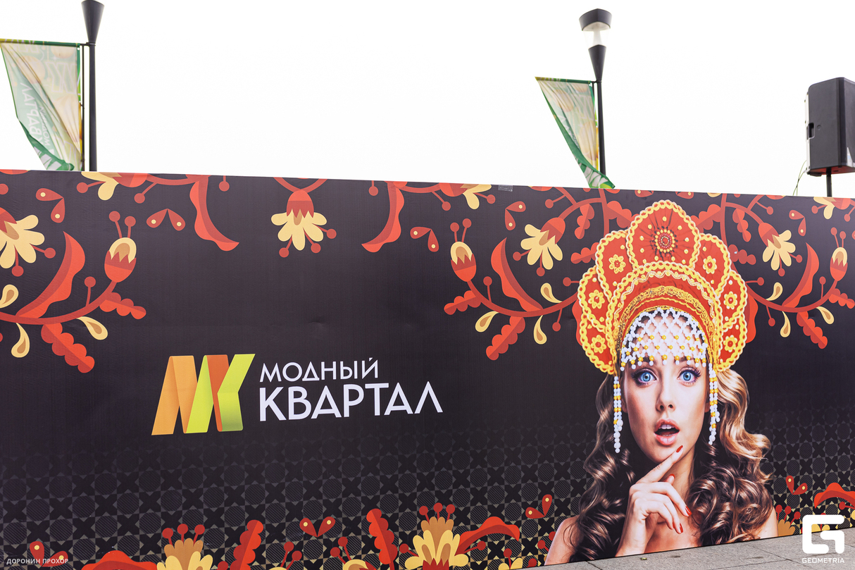 Модная масленица 28