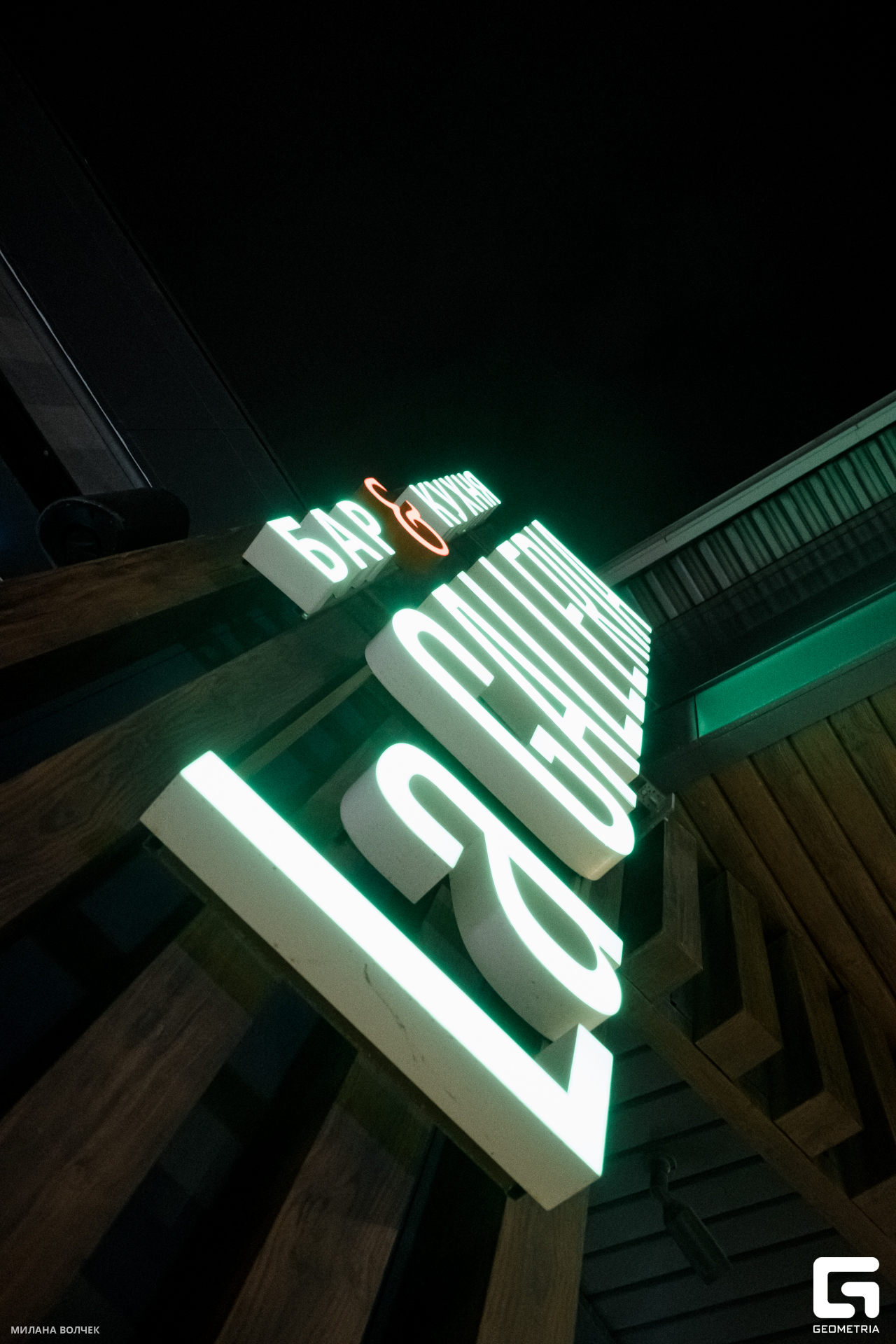 001_20231125 Волчек.jpg