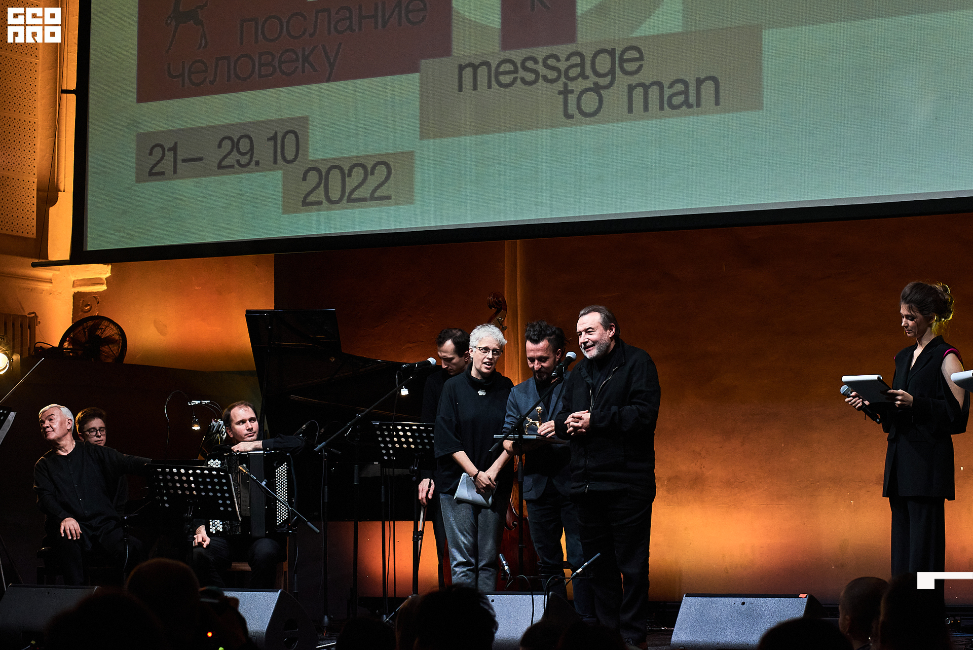 28_10_Церемония_закрытия_Лендок_Ранчина 356.jpg