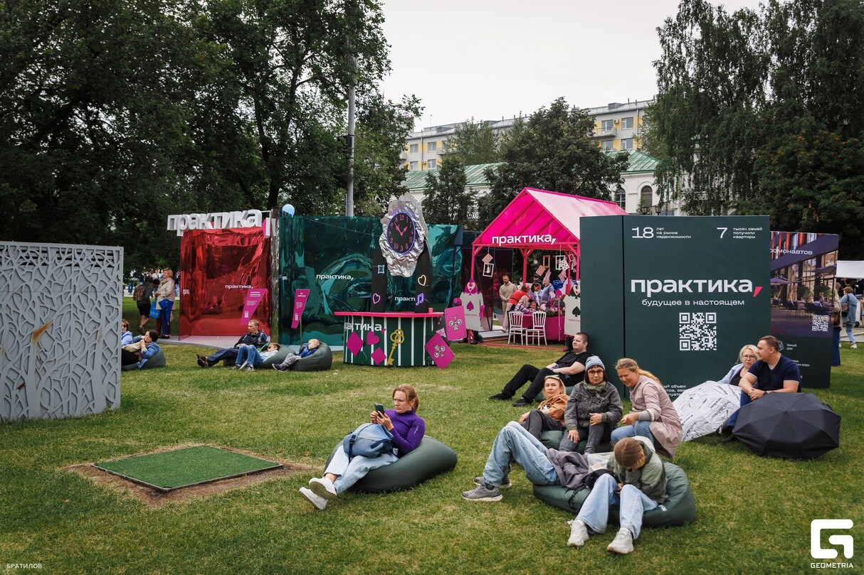 Бренд зона Практика на Дне Города 23