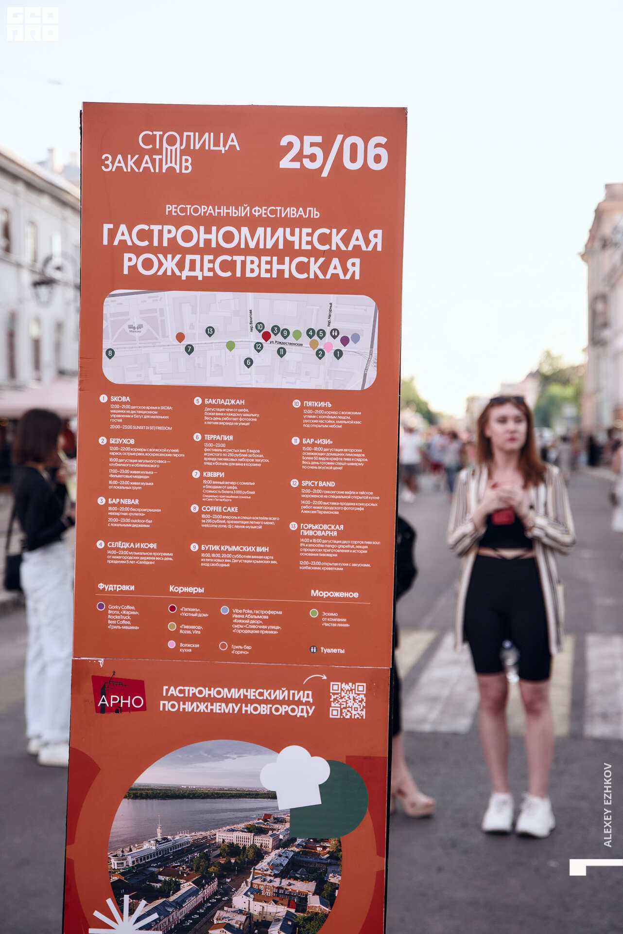 Рождественская 00001.jpg