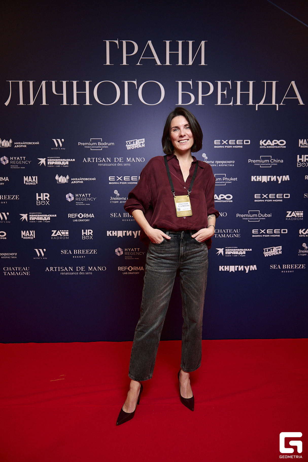 Бизнес-форум «Грани личного бренда», день 3 16
