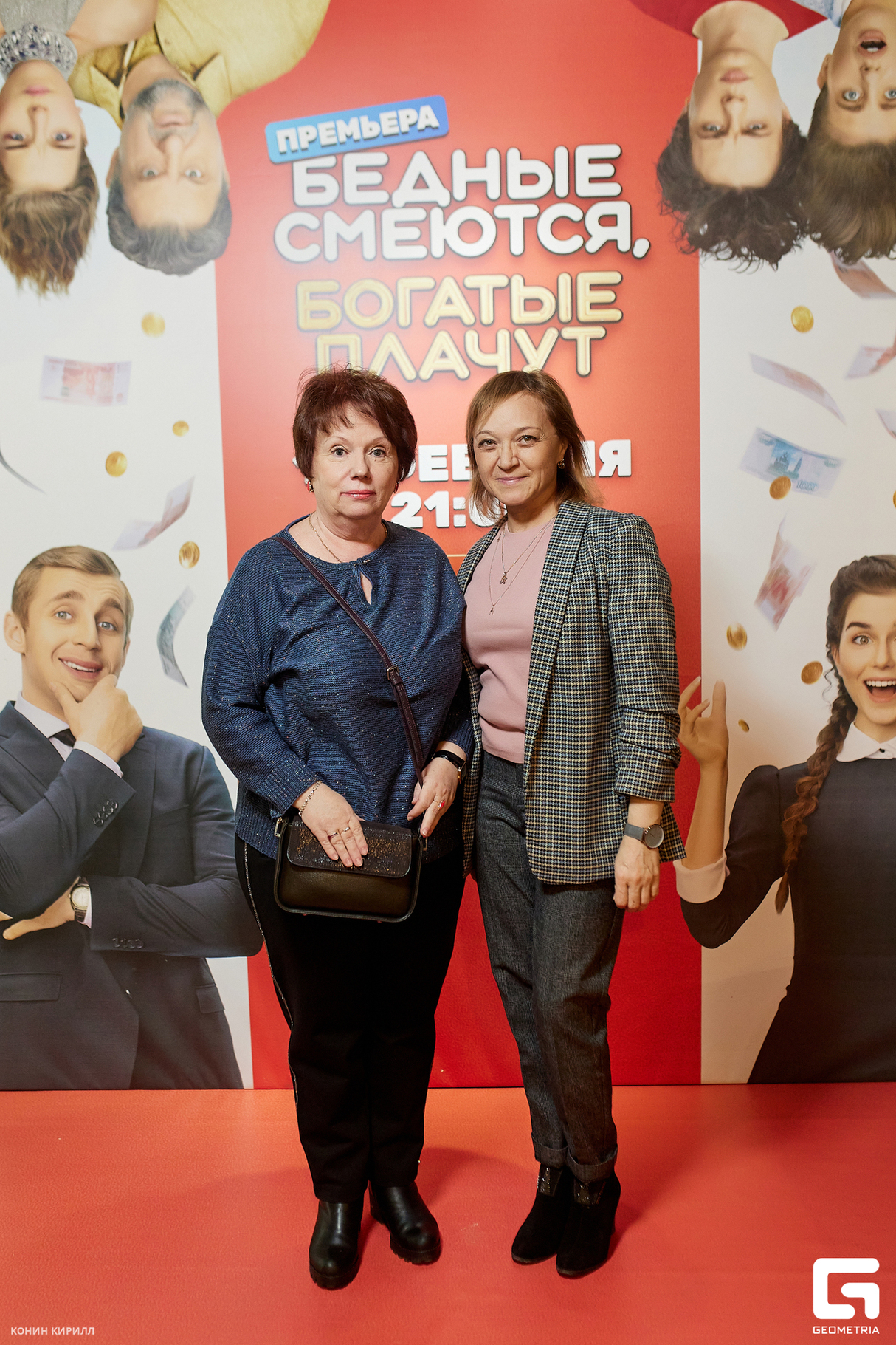 Презентация сериала «Бедные смеются, богатые плачут» от телеканала ТНТ 18