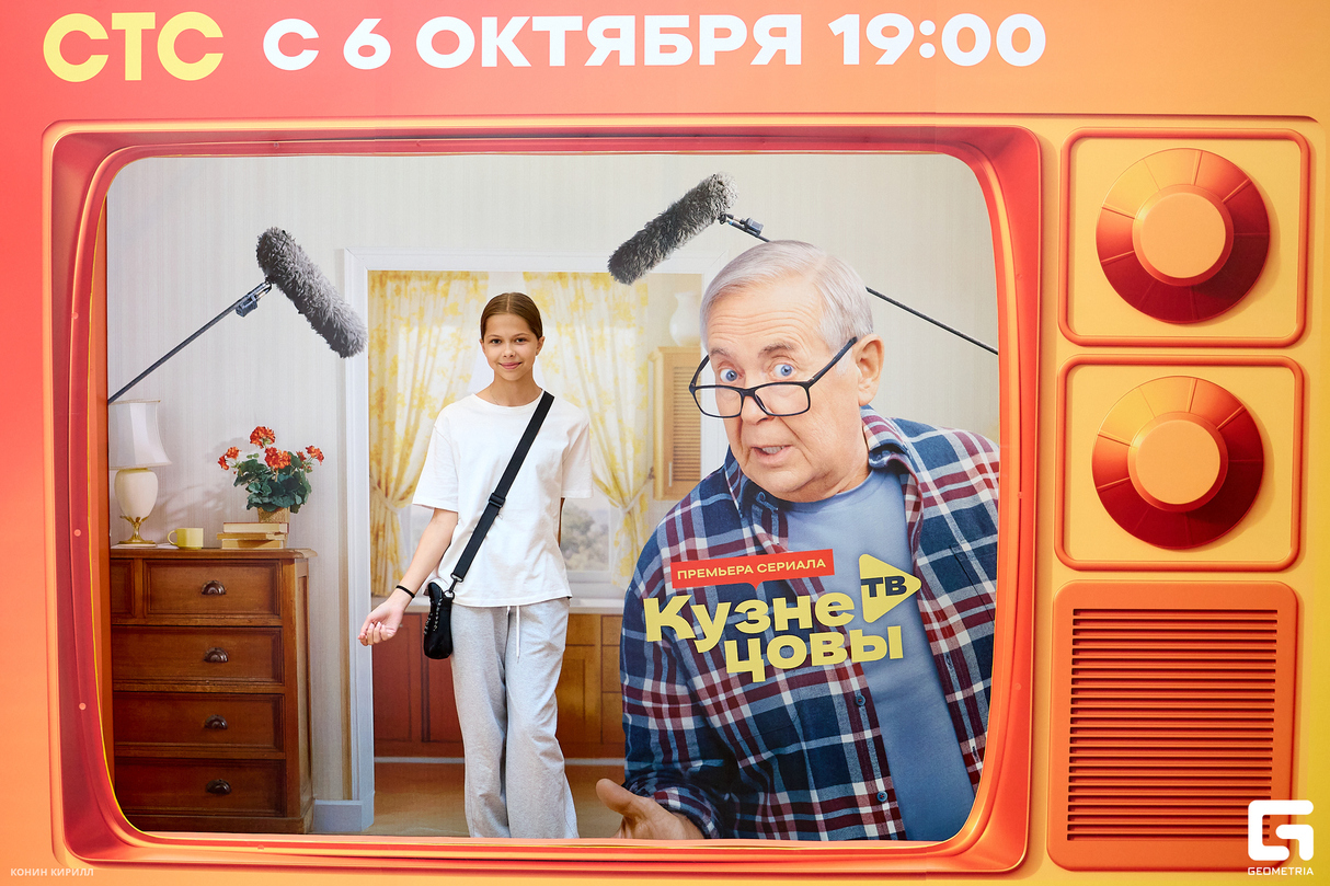 "Кузнецовы ТВ"  на СТС. Премьера! 9
