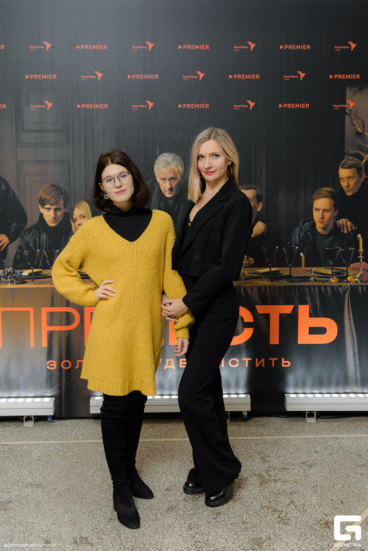 Премьера сериала "Прелесть" 23