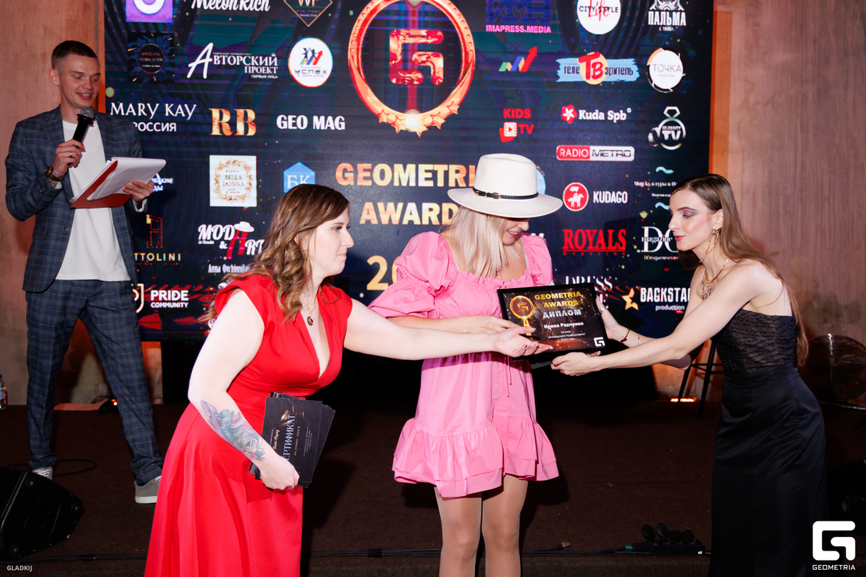 ПРЕМИЯ GEOMETRIA AWARDS SPB - PART  2 16