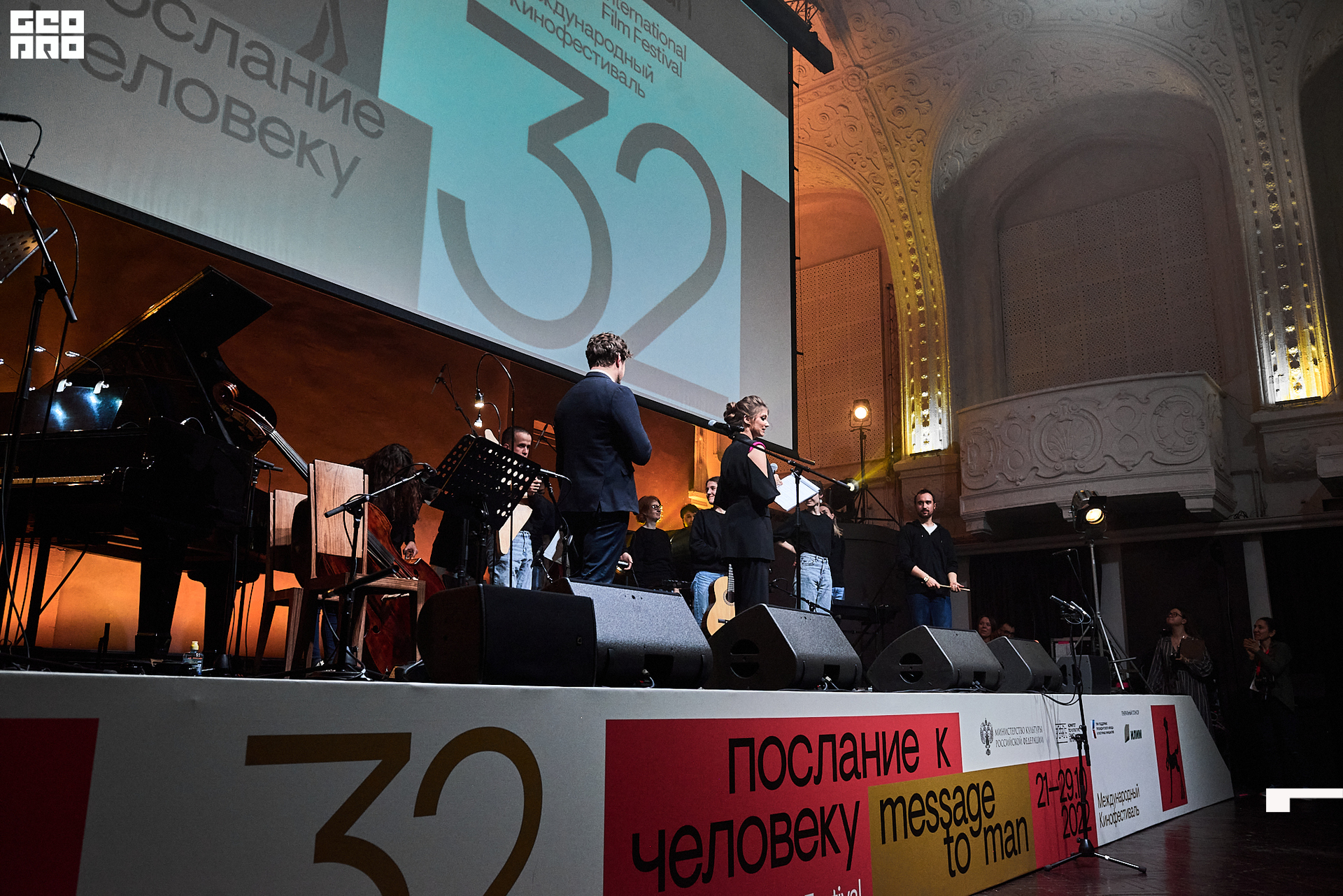 28_10_Церемония_закрытия_Лендок_Ранчина 205.jpg