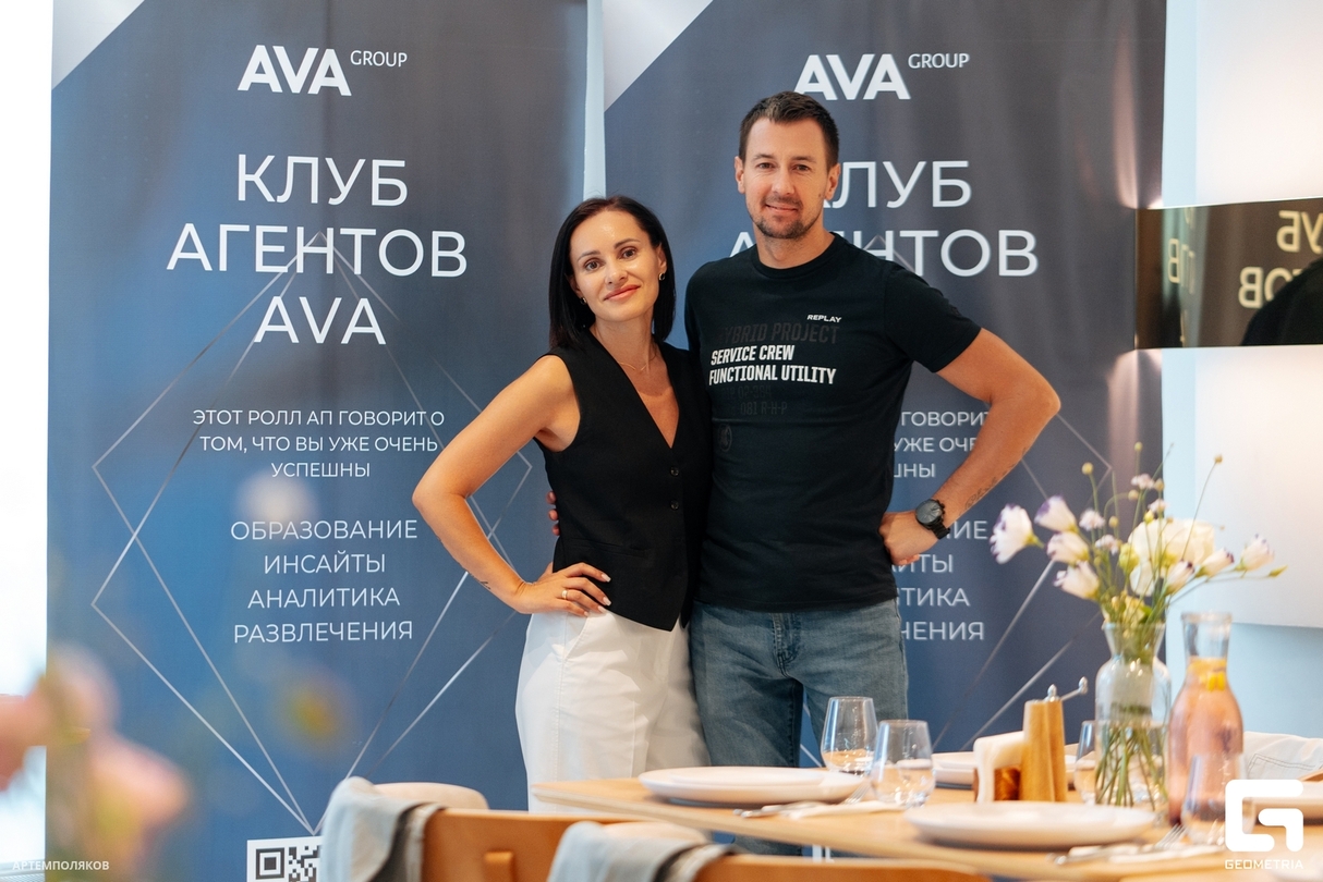 Вкусная продажа от AVA Group 13