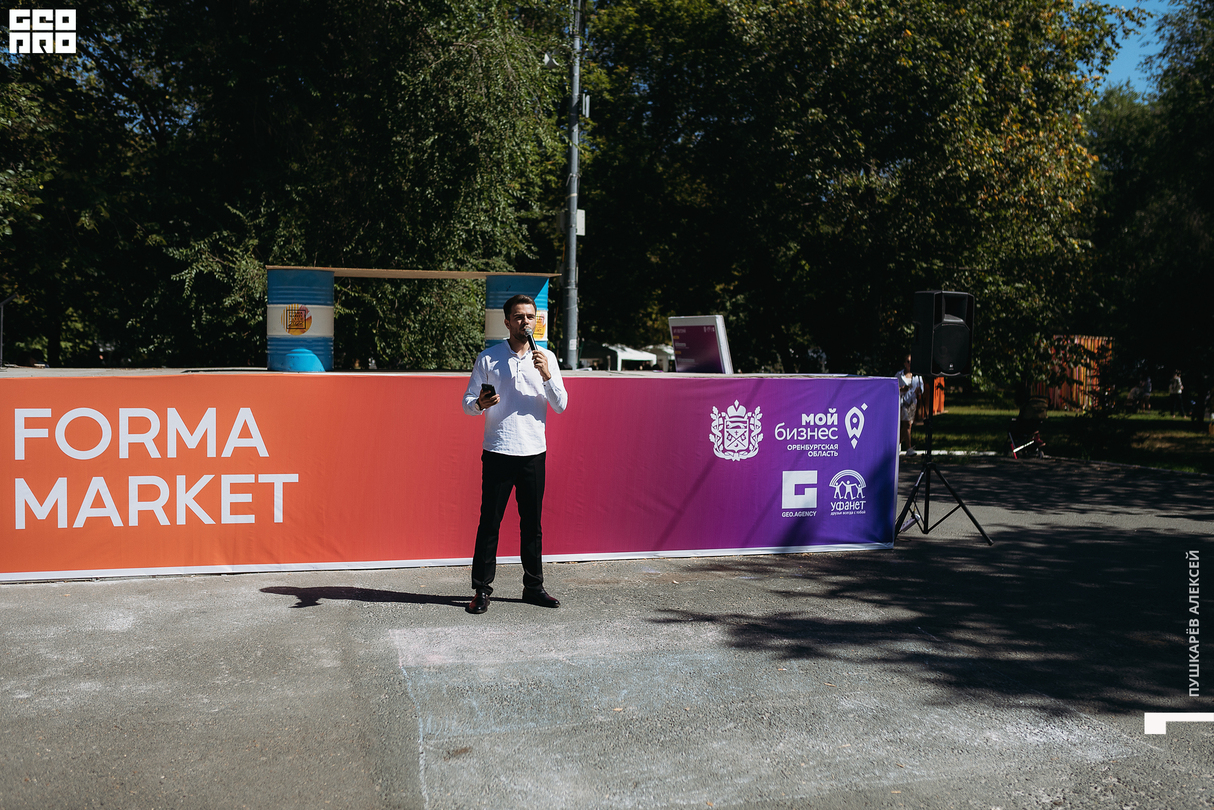 Forma Market День 1 16