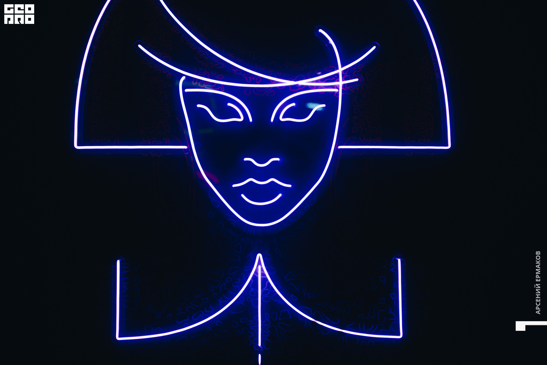 002 001026121822_arseniyermakov.jpg