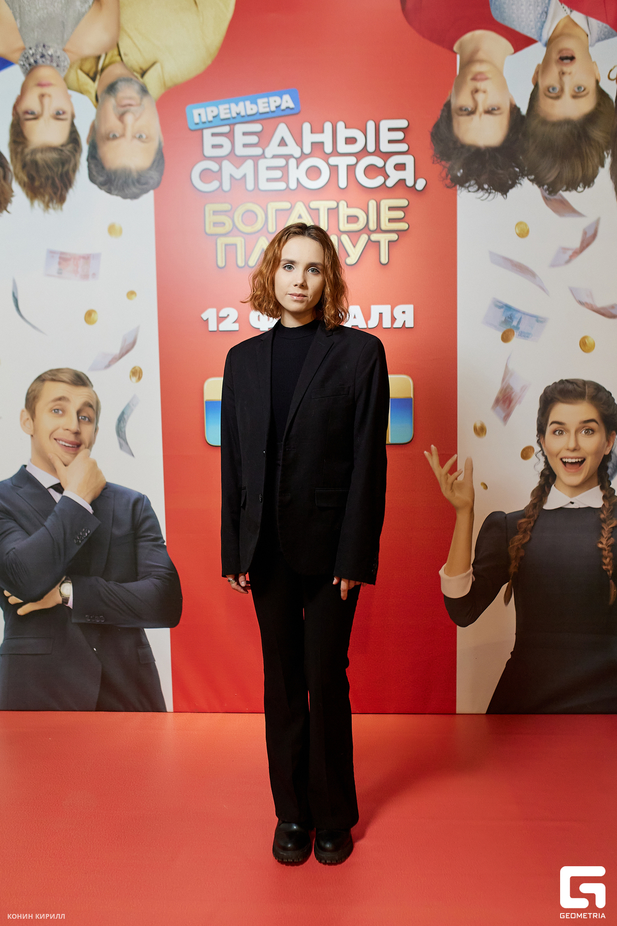 Презентация сериала «Бедные смеются, богатые плачут» от телеканала ТНТ 23
