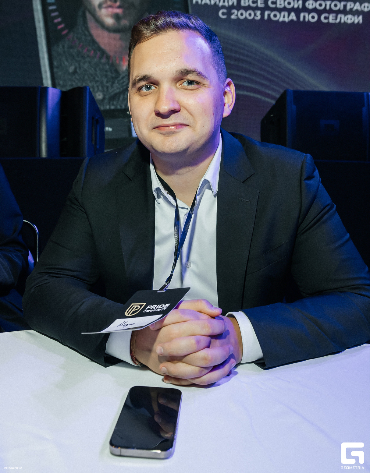НЕТВОРКИНГ PRIDE COMMUNITY 22