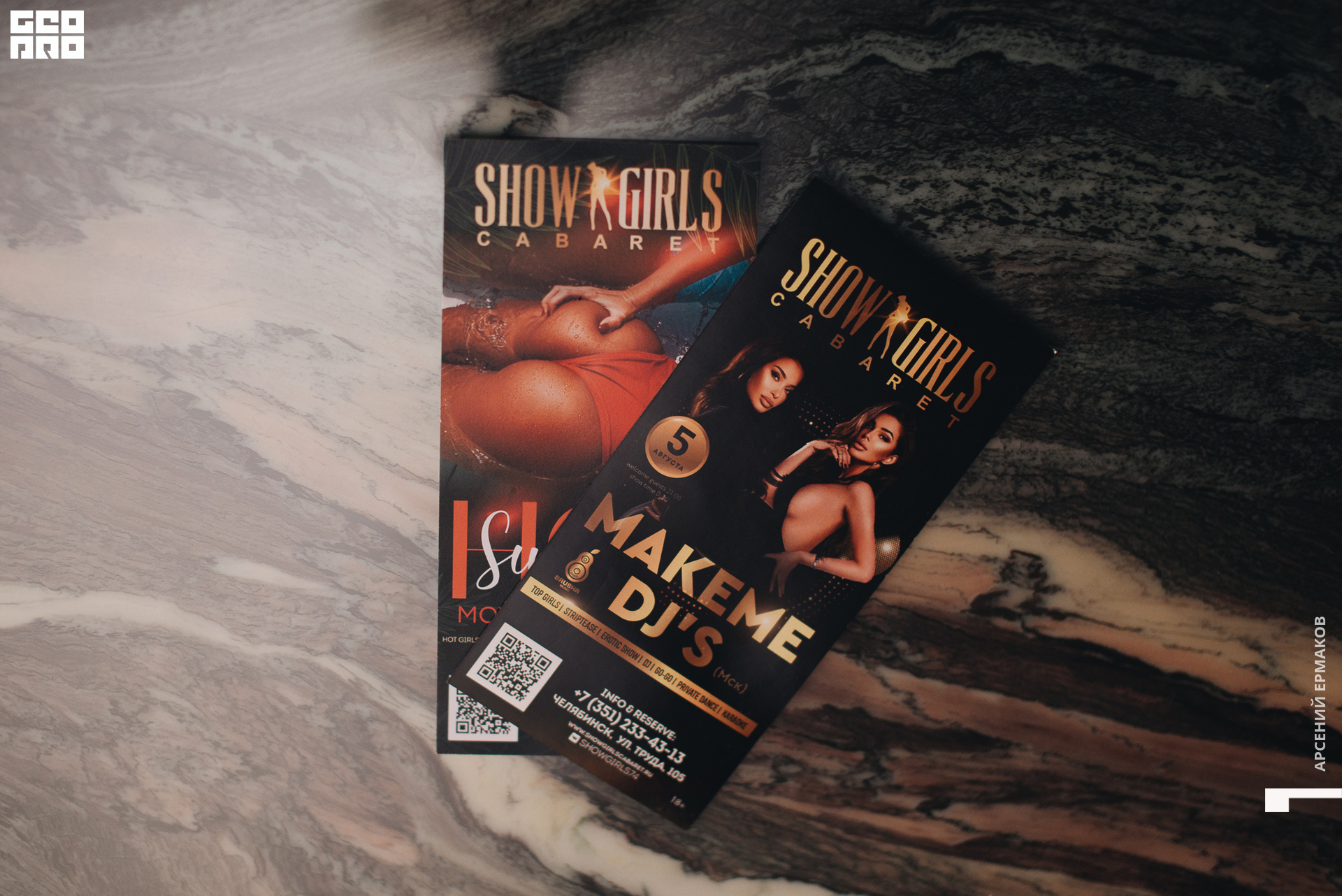 049 2022-08-05-005119_arseniyermakov.jpg