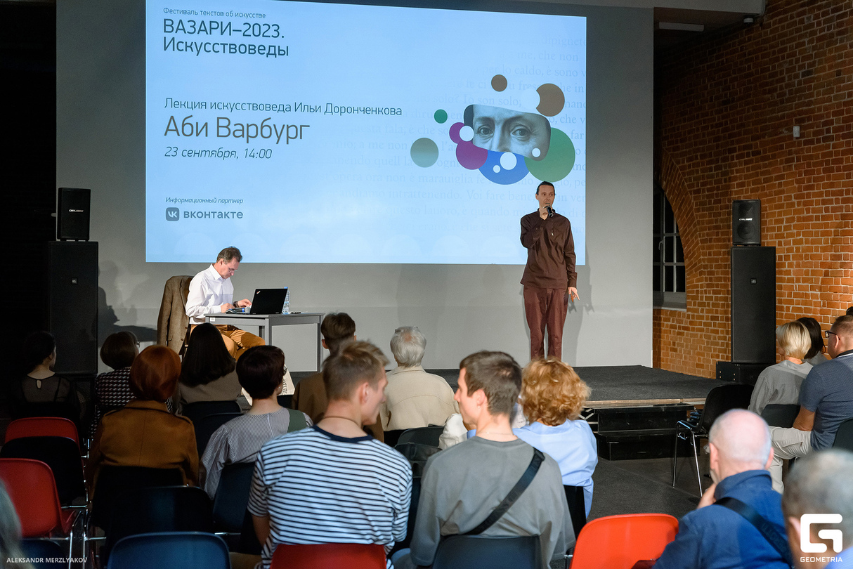 Фестиваль «Вазари-2023. Искусствоведы» 30