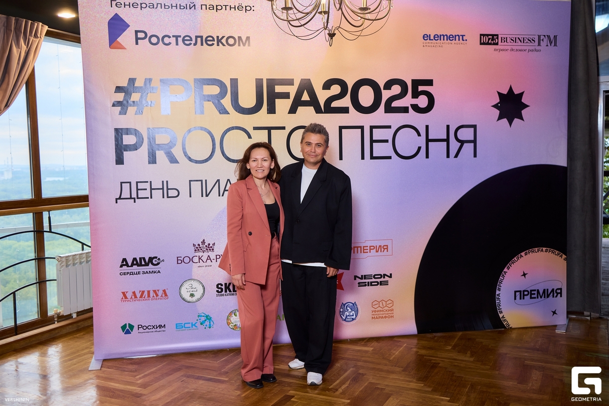 Премия PRUFA 2025 24