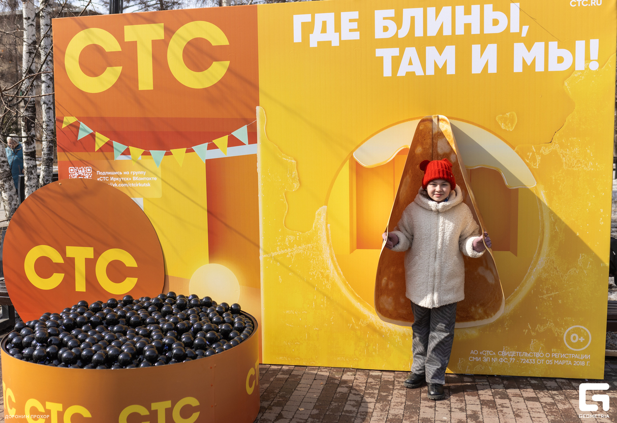 Масленица с СТС! 30
