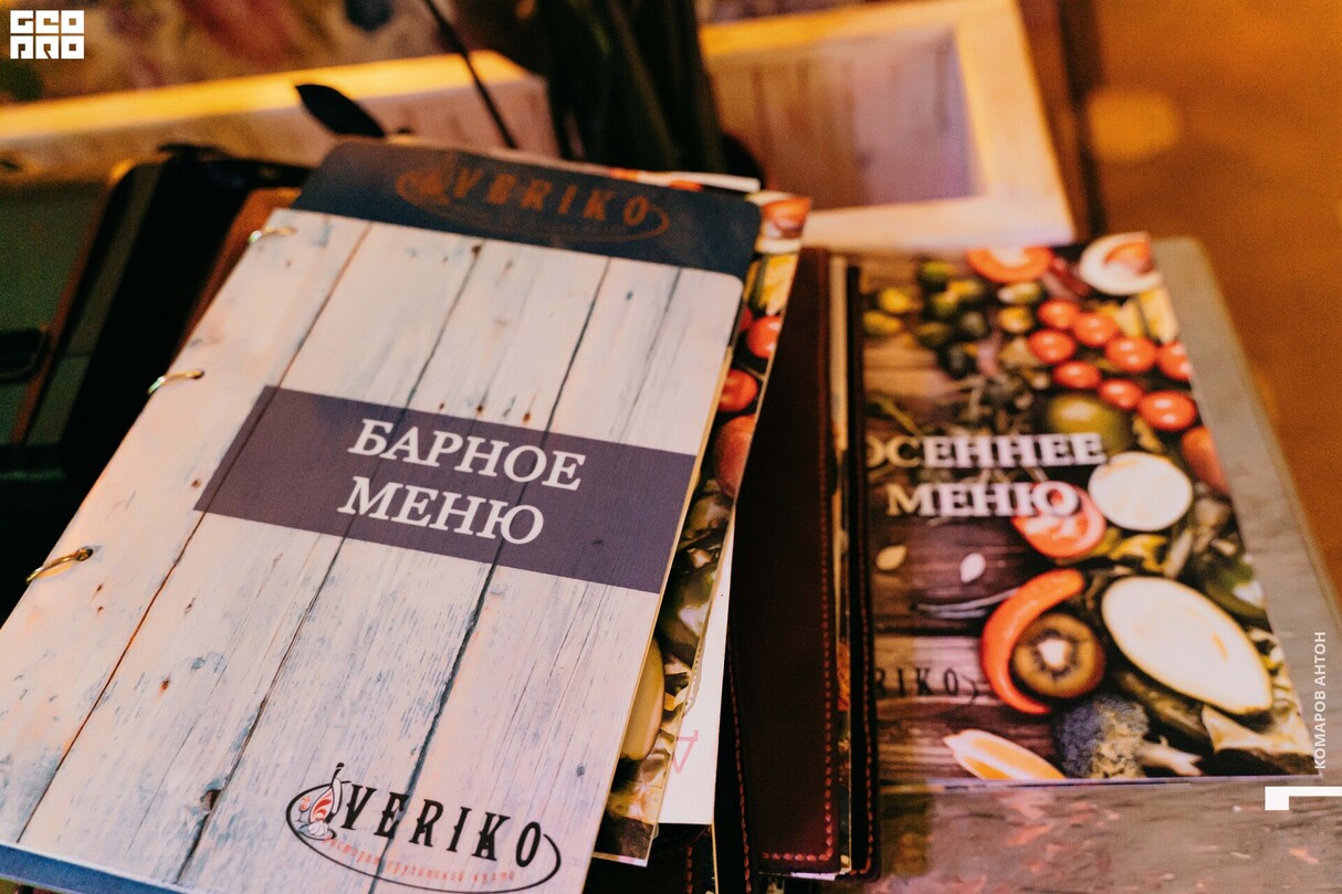 Гастрономический ужин в Veriko 20