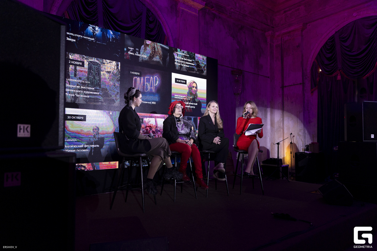 PUBLIC TALK ПРЕМИИ GEOMETRIA AWARDS SPB 19