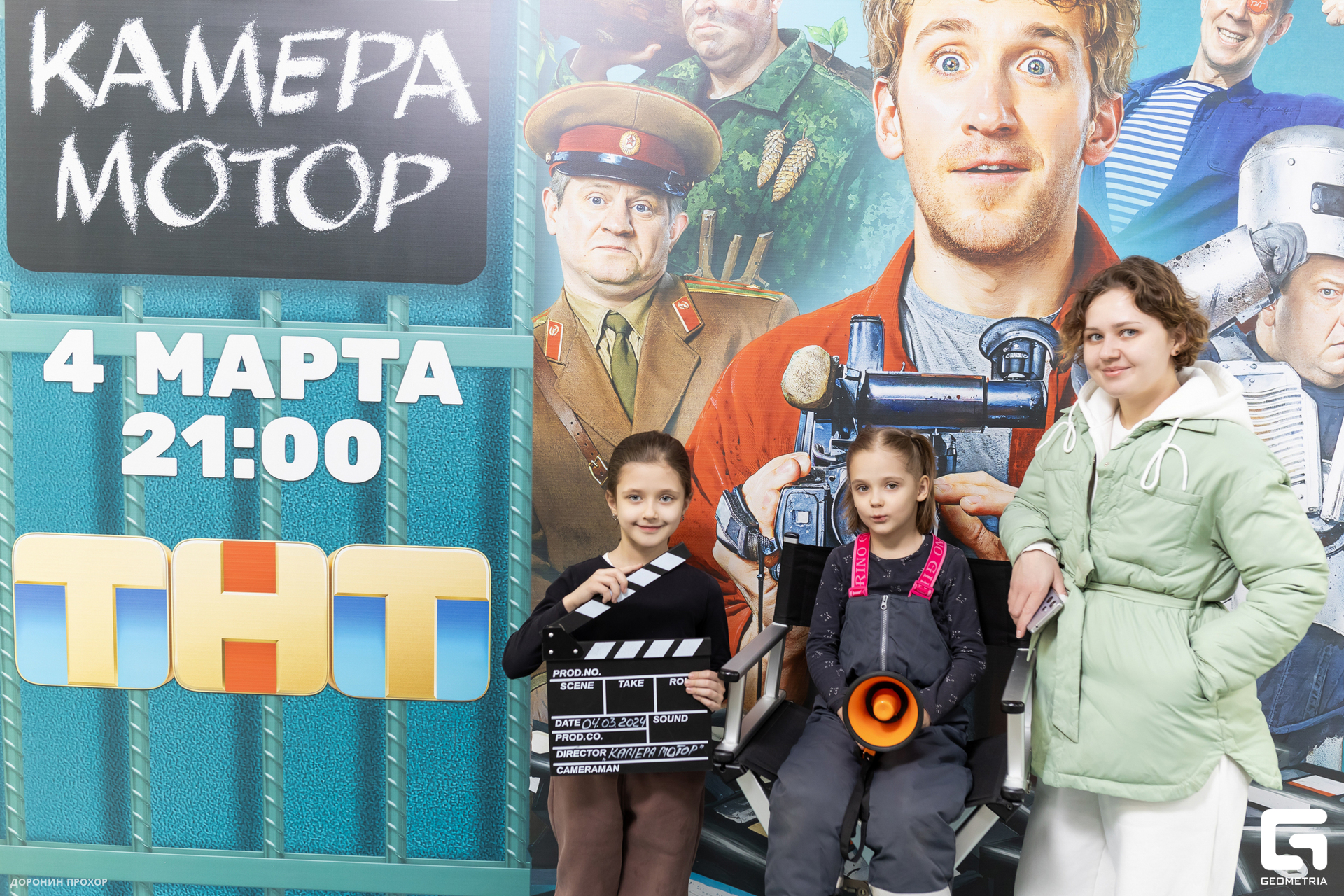 2024.03.02 ТНТ 098.jpg