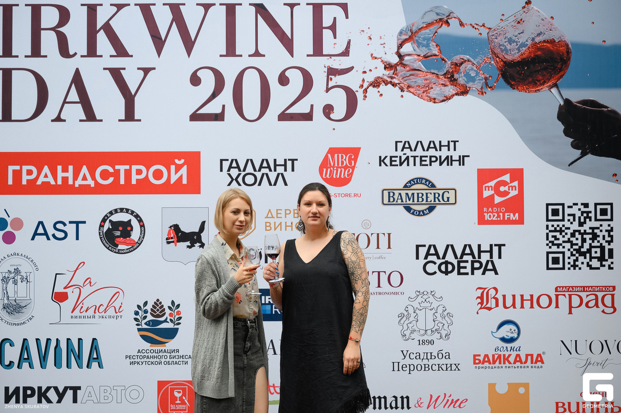 IRKWINE DAY 2025 20