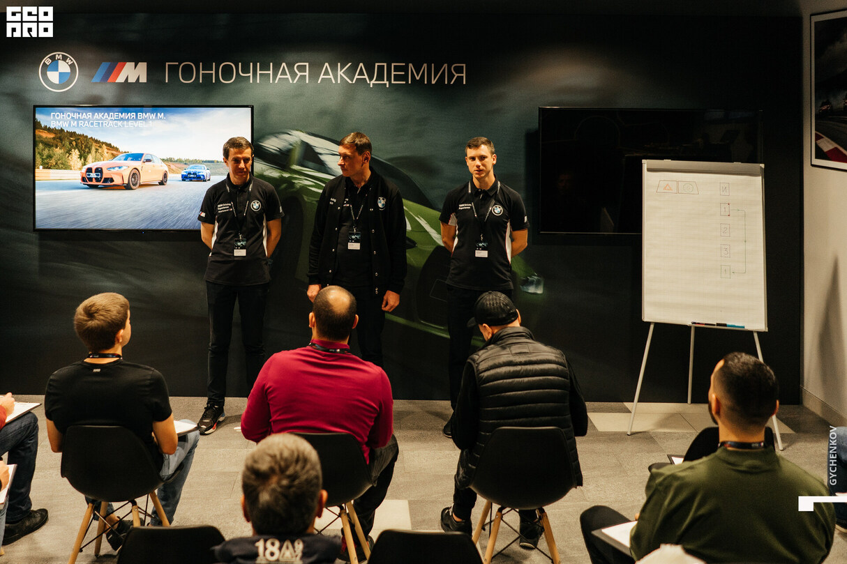 Гоночная Академия. BMW Бакра 13