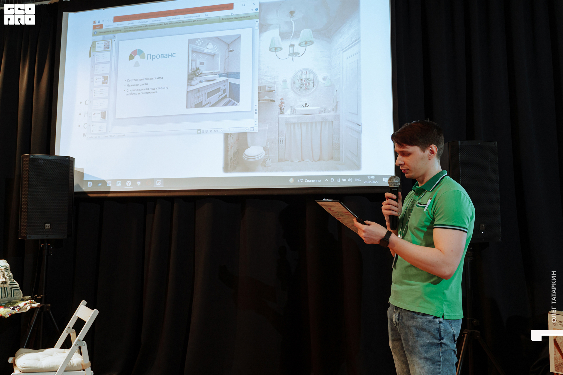 22-02-26- 13-04-32_Oleg_Tatarkin.jpg