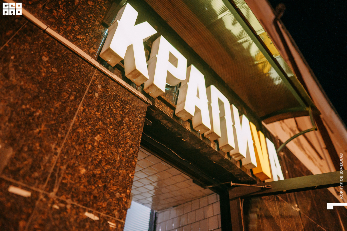 КРАПИВА - BARSUKY & НОВЫЙ ПРЕДМЕТ