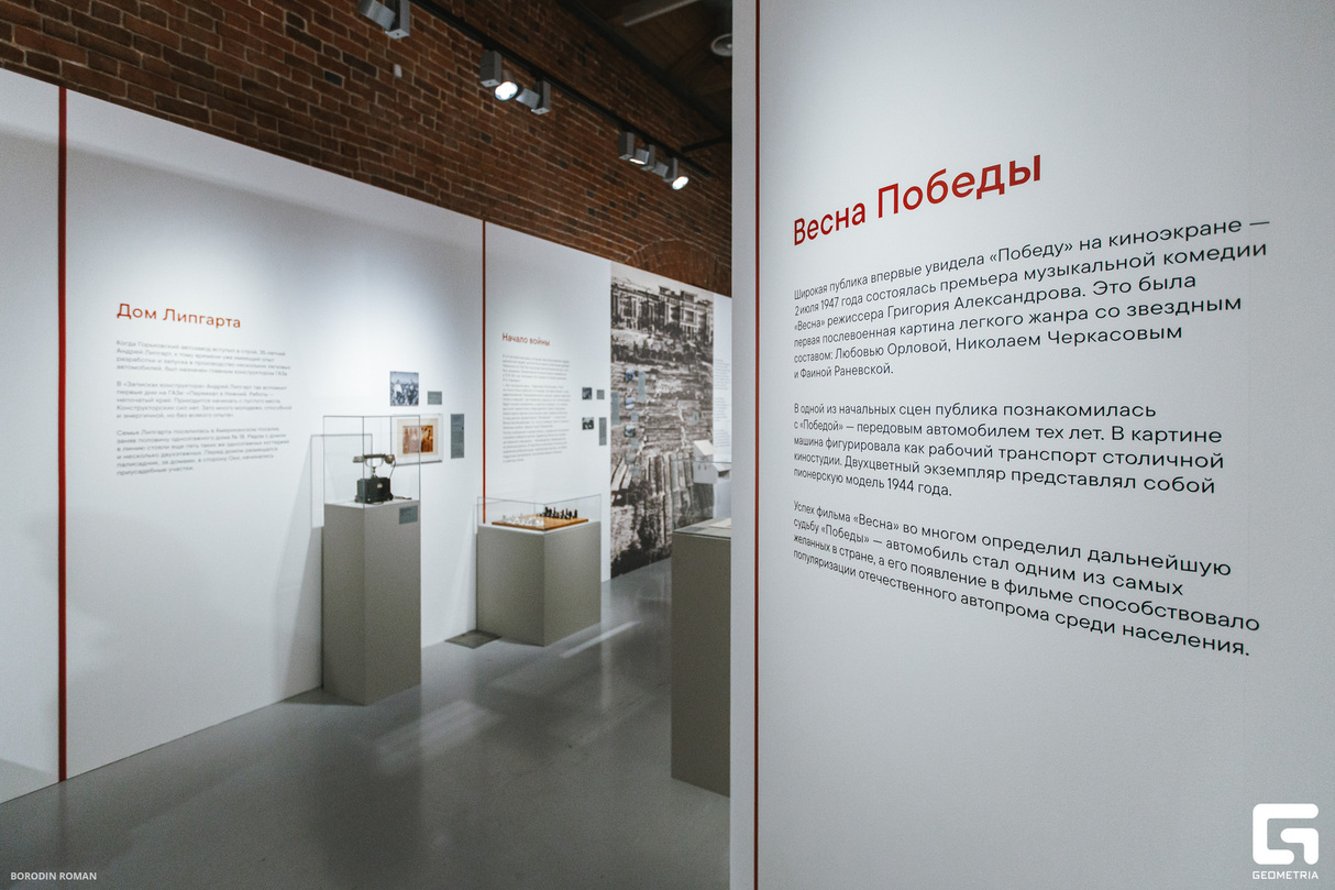 Открытие выставки «Биография Победы» 14