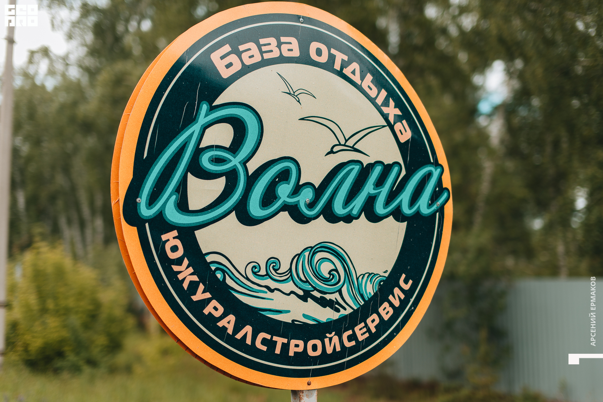 001 2022-06-11-122014_arseniyermakov.jpg