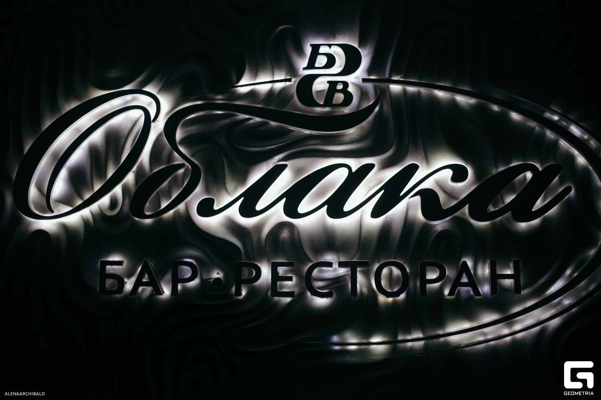 2023-12-22 19-30-57_alenaarchibald001.JPG