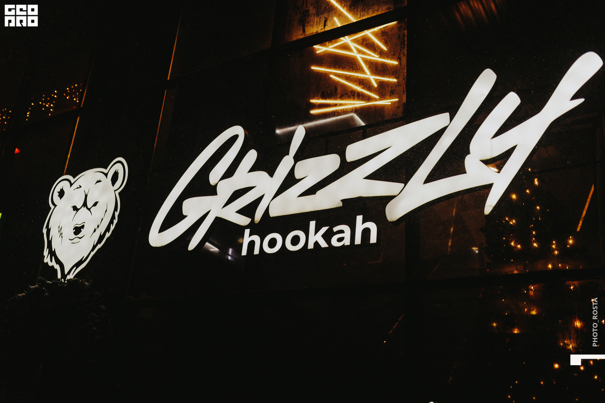 Новогодняя ночь в Grizzly Asap