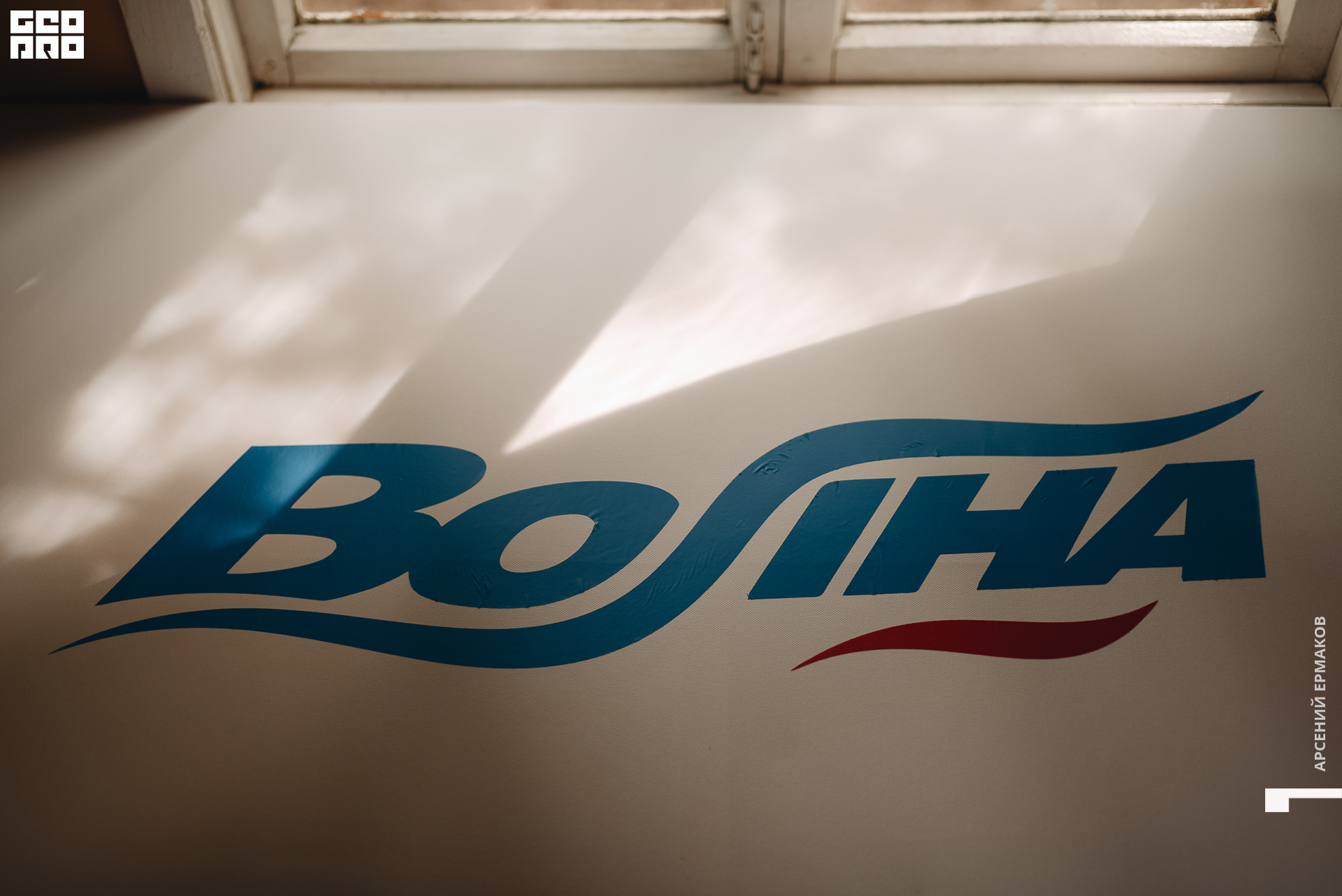 019 2022-06-11-130121_arseniyermakov.jpg