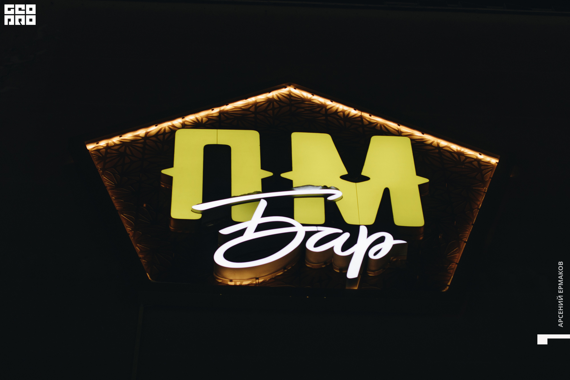 051 020105010823_arseniyermakov.jpg