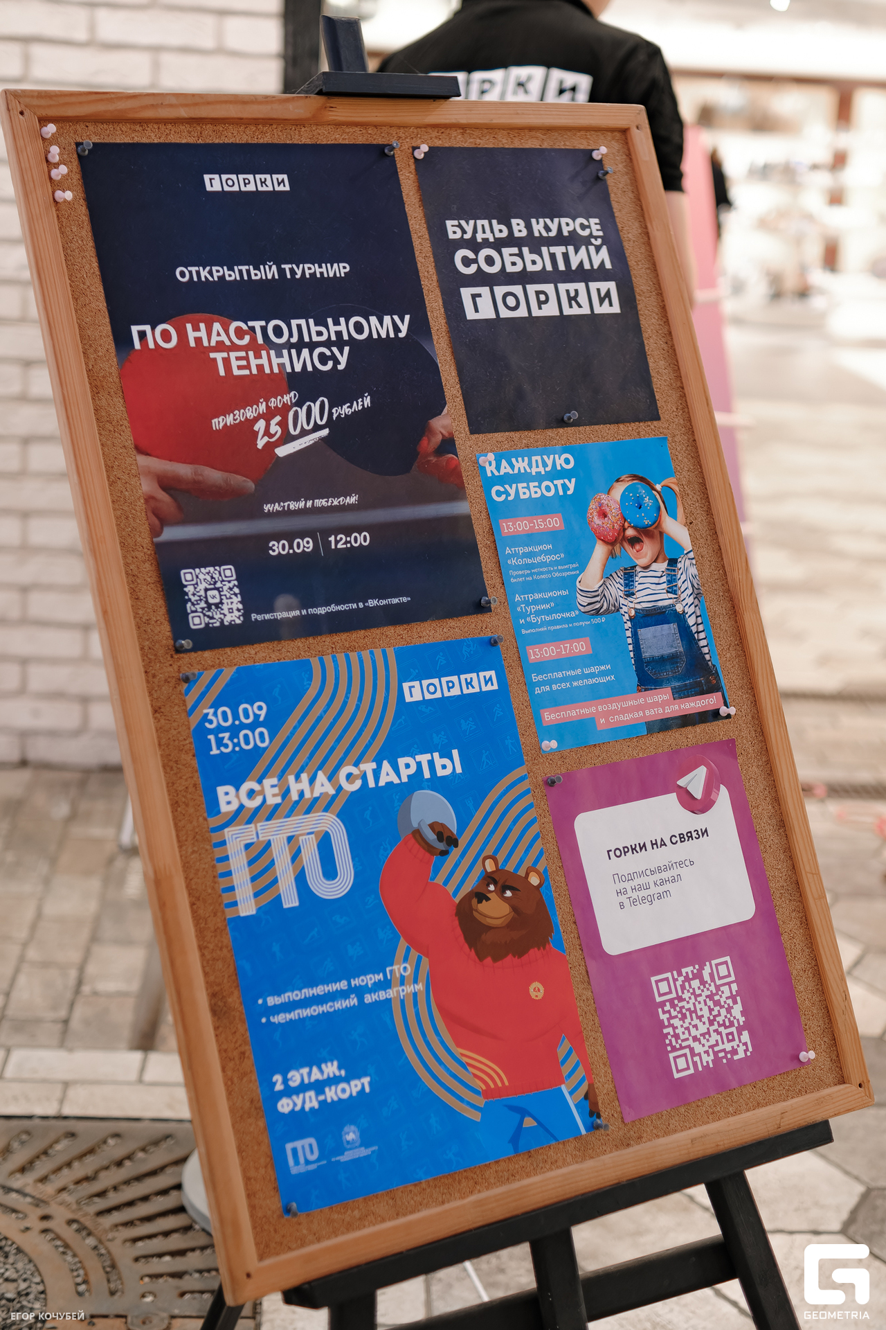 230930 Кочубей 165.jpg