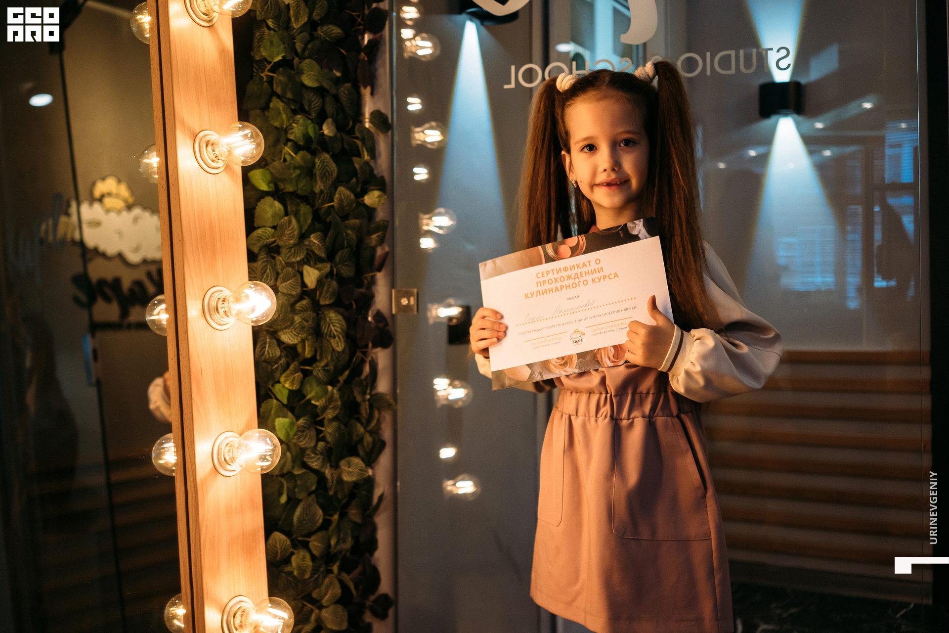 09.07.2021. Каре День (98).jpg