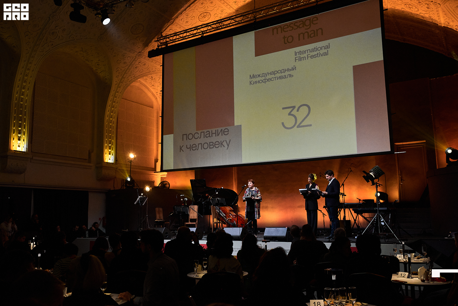 28_10_Церемония_закрытия_Лендок_Ранчина 303.jpg