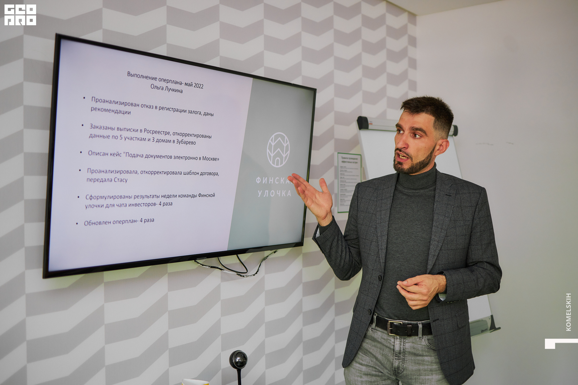 082-30_05_2022-15-06-10 - Komelskih.jpg