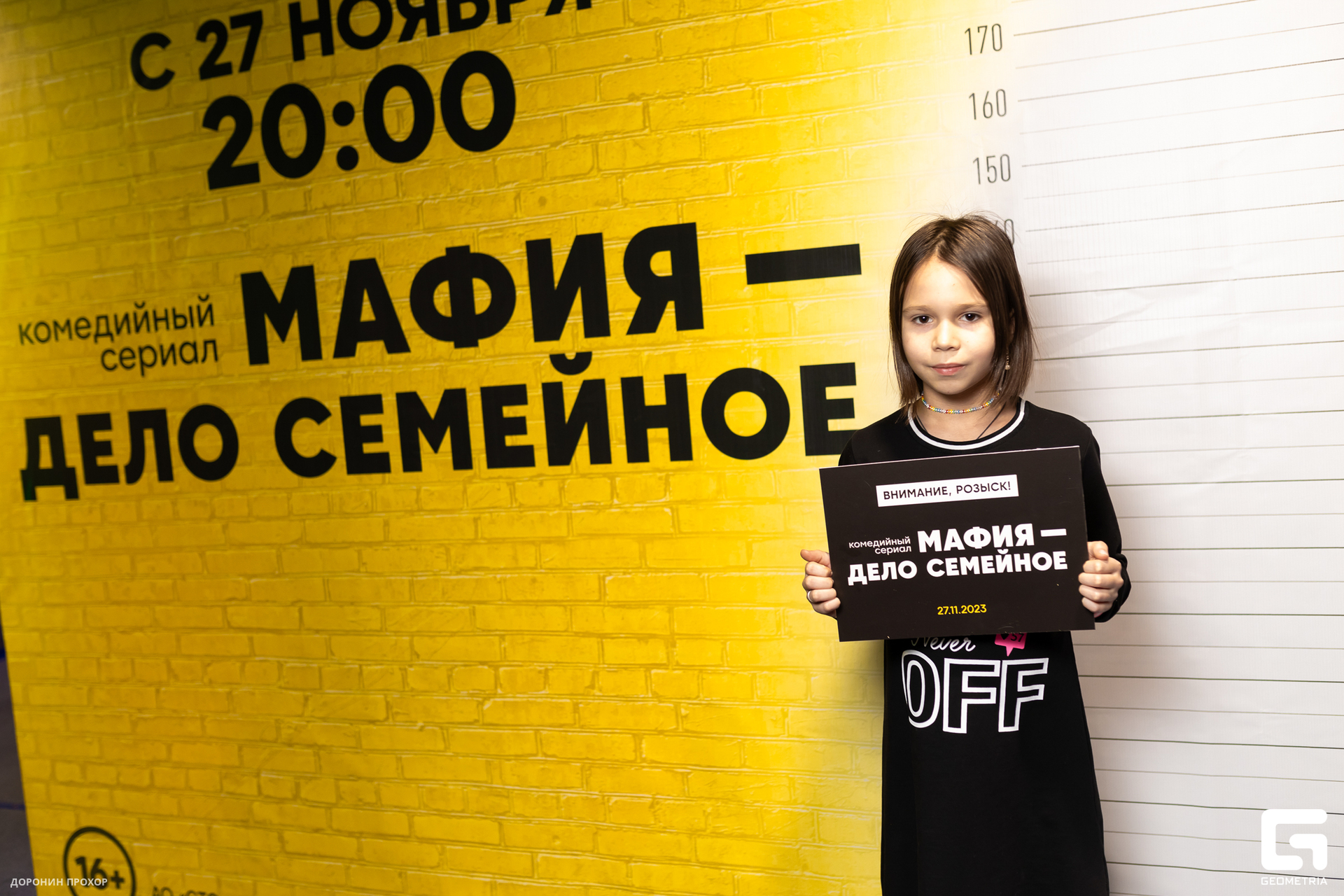 2023.11.23 СТС 021.jpg