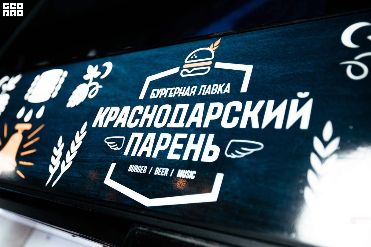 Краснодарский парень | Субботний вечер 24