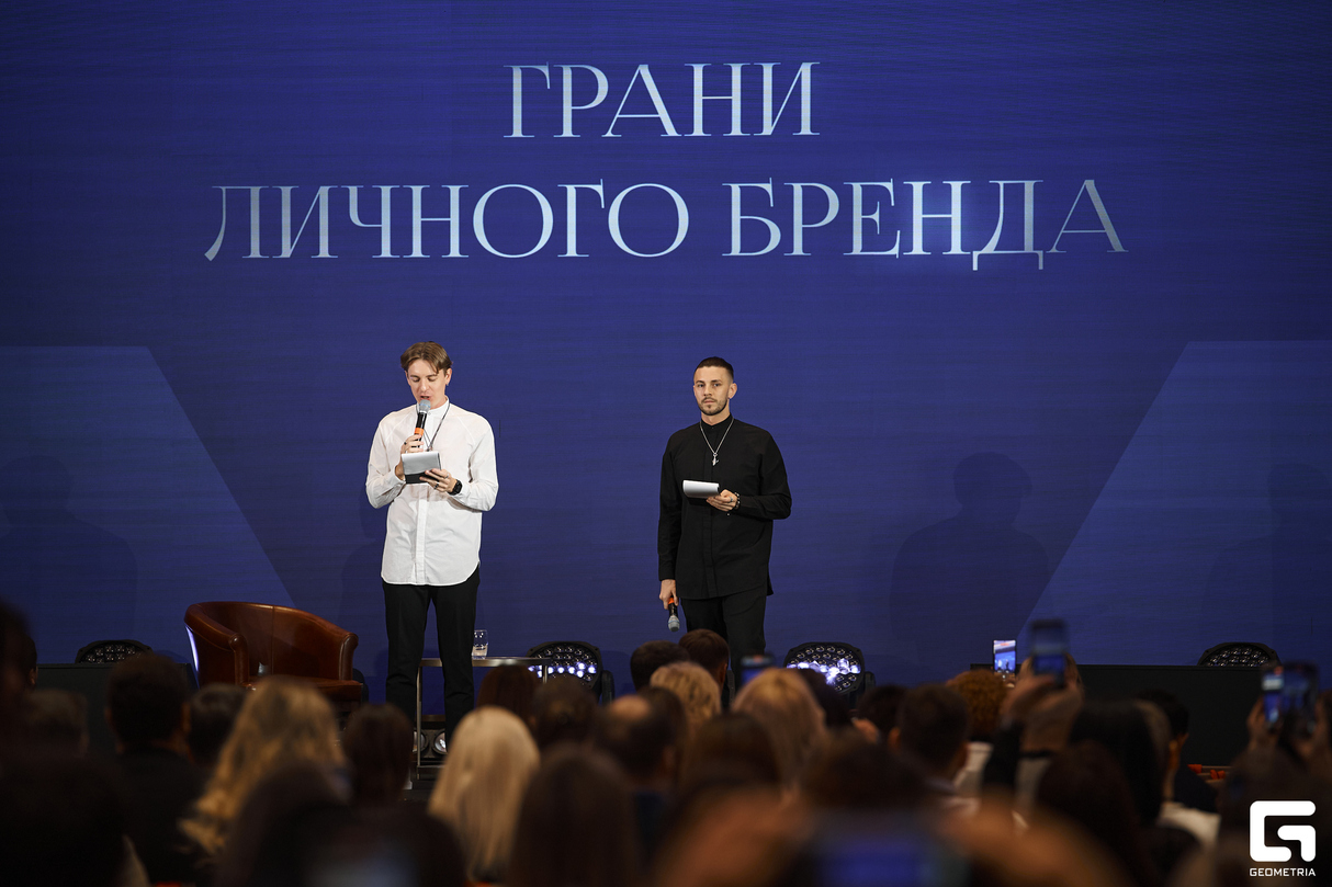 Форум «Грани Личного Бренда». День второй 16