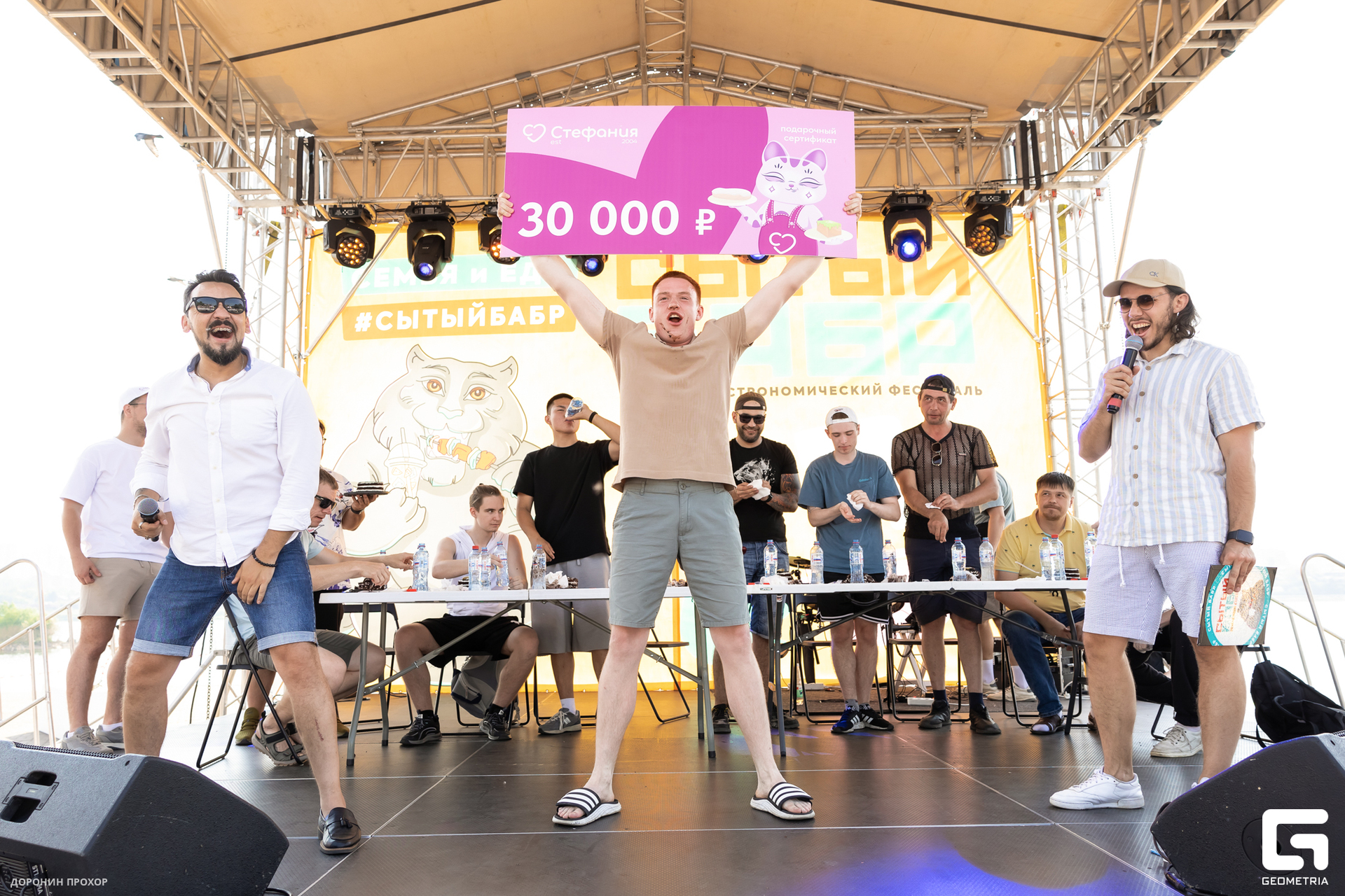 2024.06.16 Сытый Бабр 249.jpg