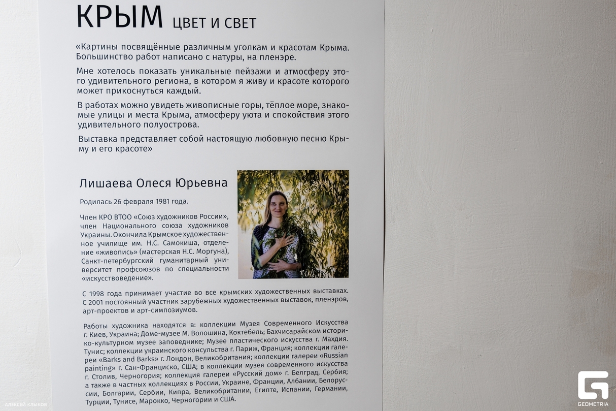 Крым. Цвет и свет 12