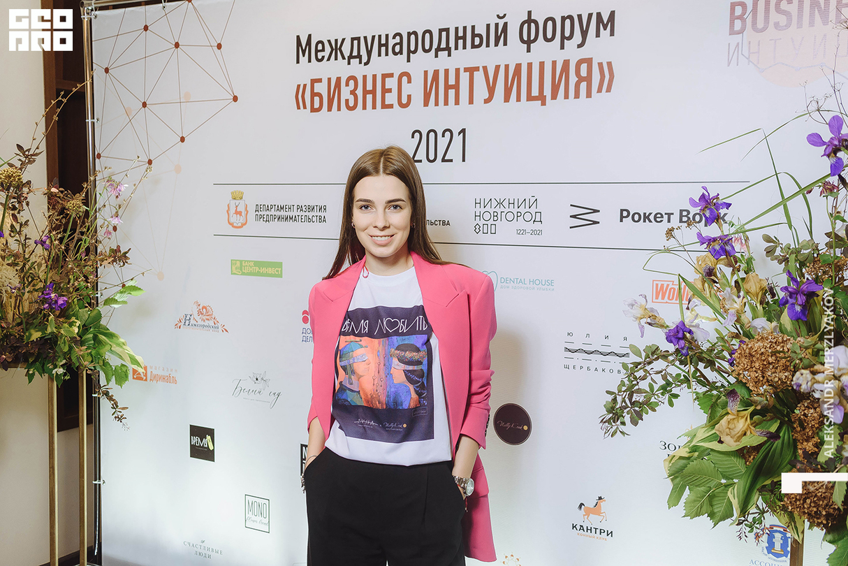 МЕЖДУНАРОДНЫЙ ФОРУМ "БИЗНЕС ИНТУИЦИЯ" 11