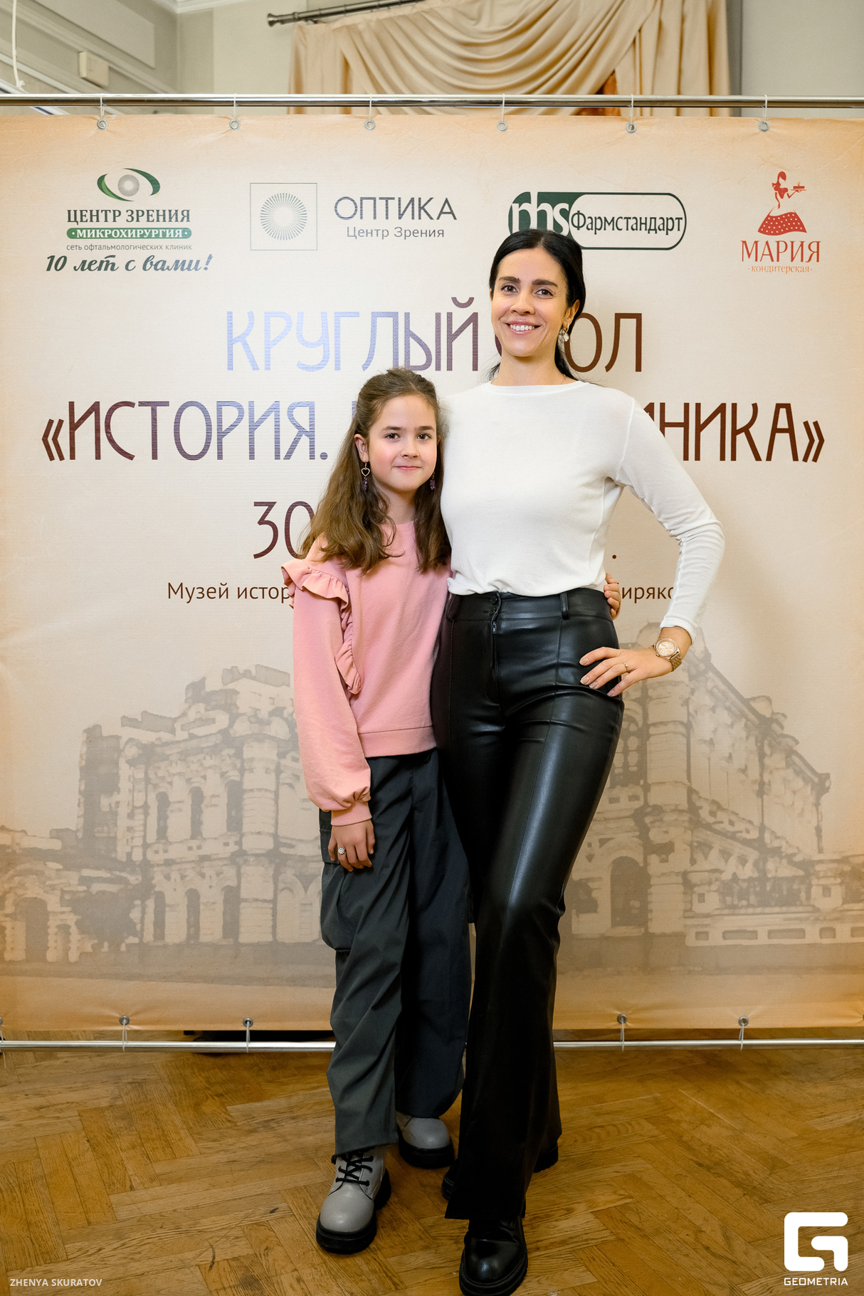 Круглый стол «История. Люди. Клиника». Сети клиник и оптик «Центр Зрения» 11